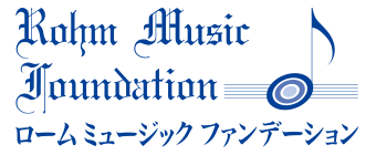 公益財団法人 ローム ミュージック ファンデーション